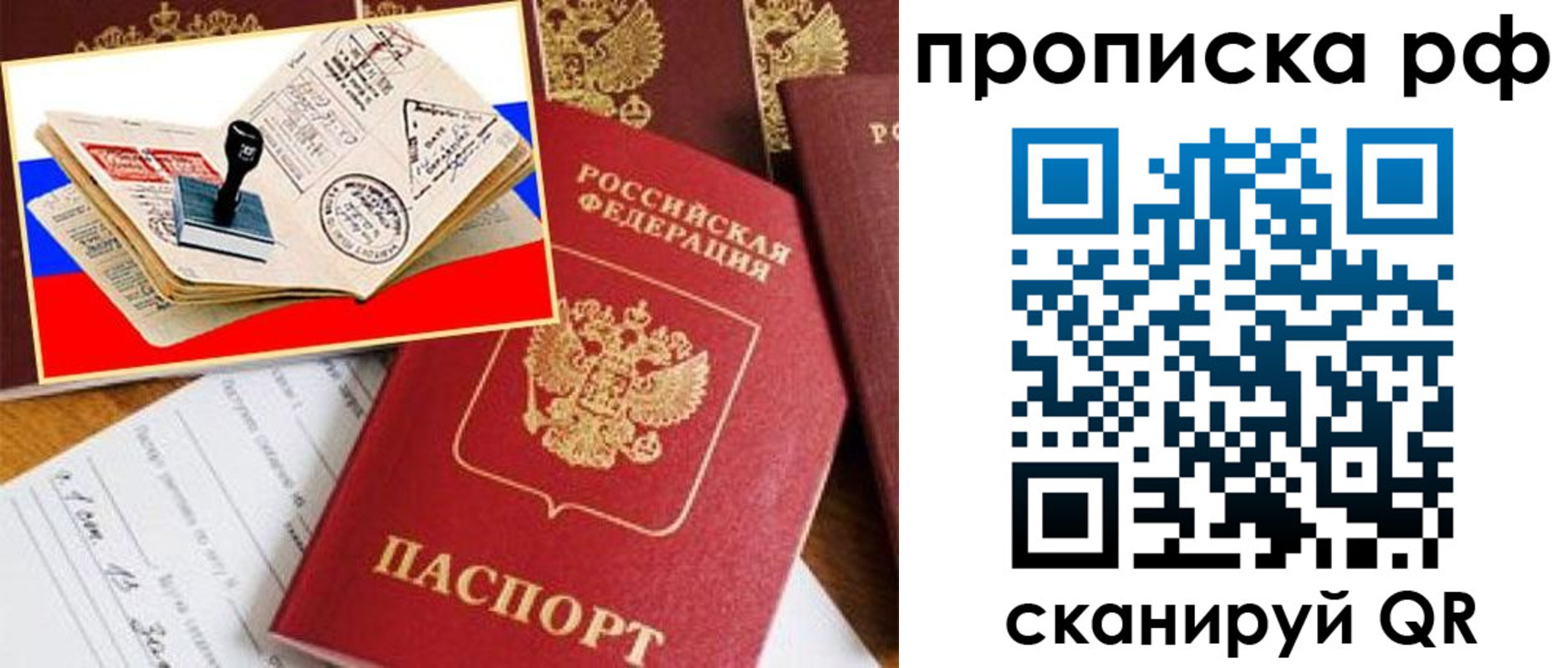прописка иностранных граждан в Волчанске