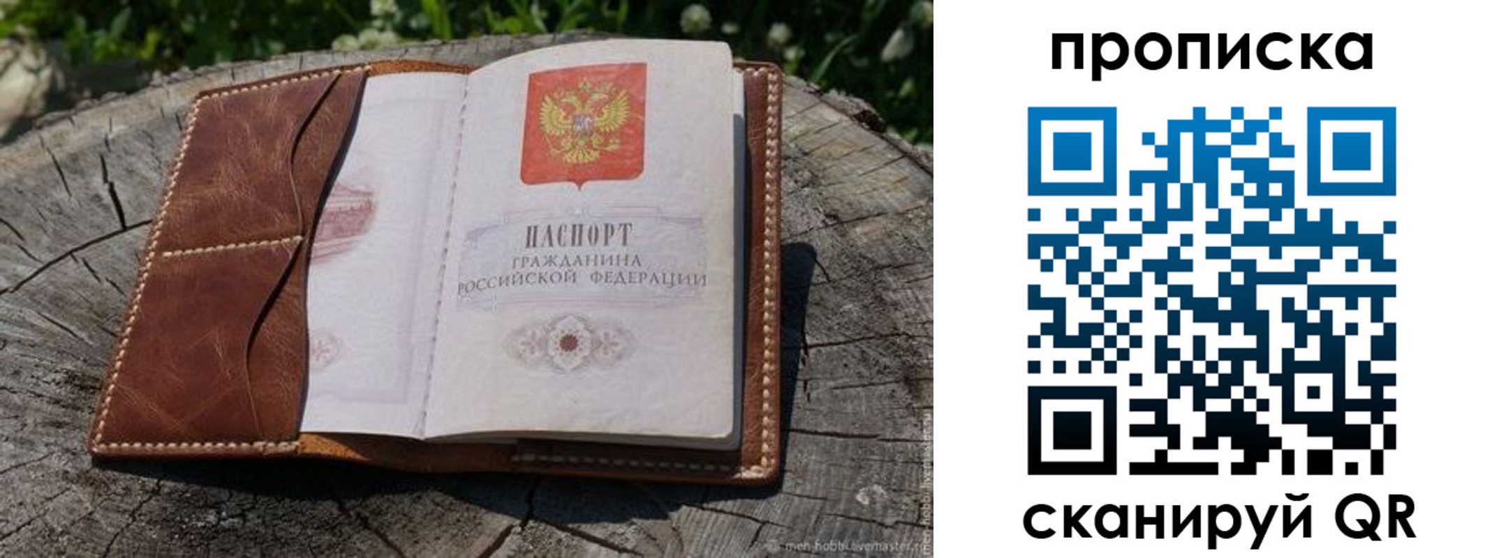 пропишу в квартире в Волчанске