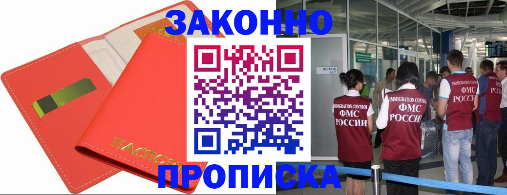 временная регистрация поиск в Волчанске