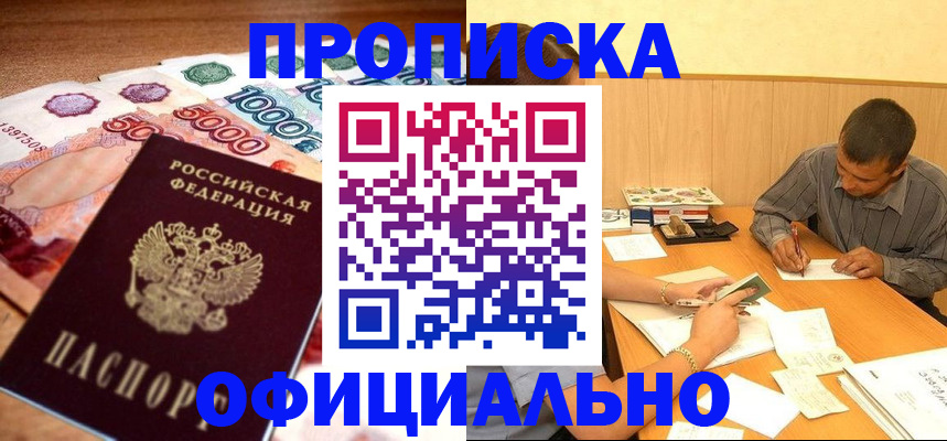 временная регистрация недорого в Волчанске