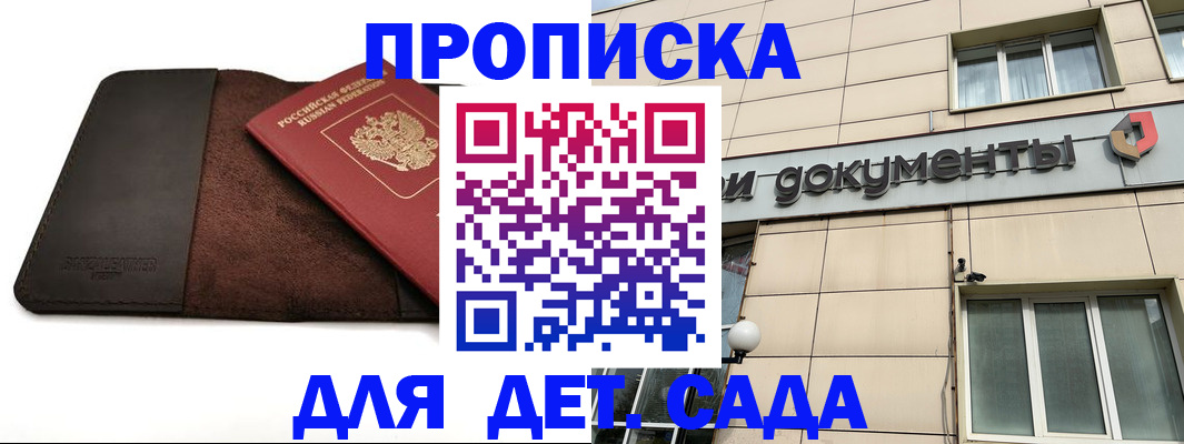 временная регистрация в Волчанске