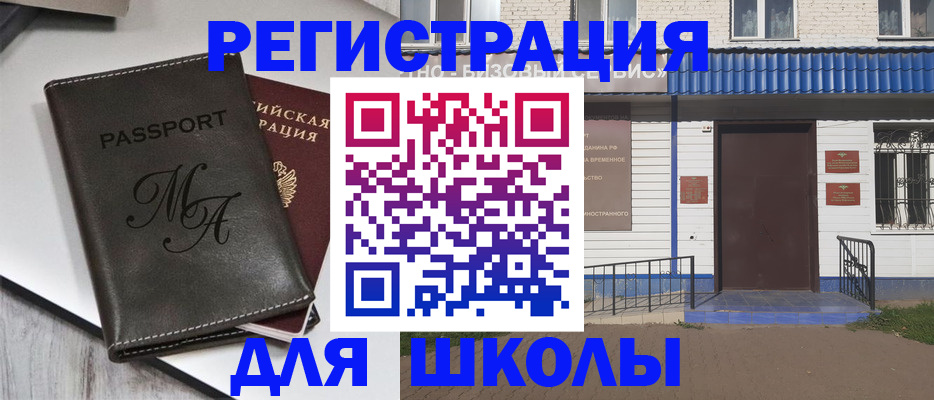 прописка иностранных граждан в Волчанске