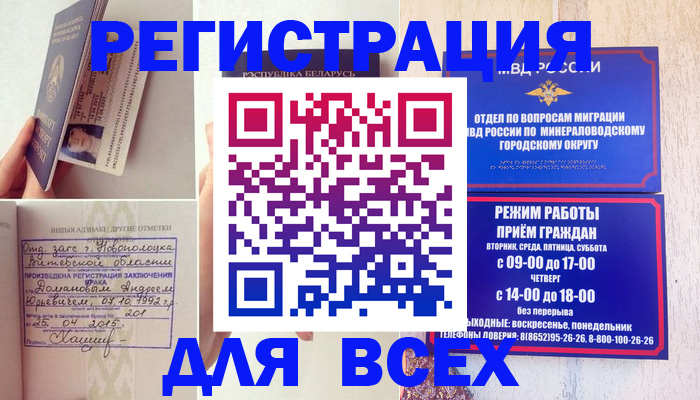 временная регистрация в Волчанске