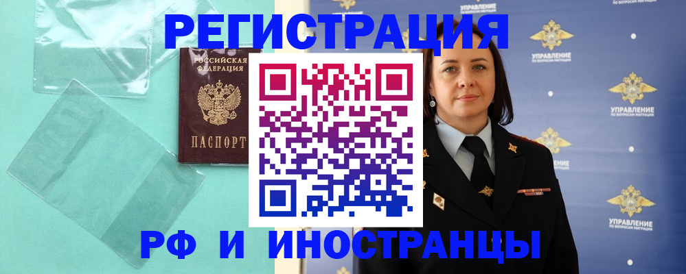 временная регистрация адрес в Волчанске