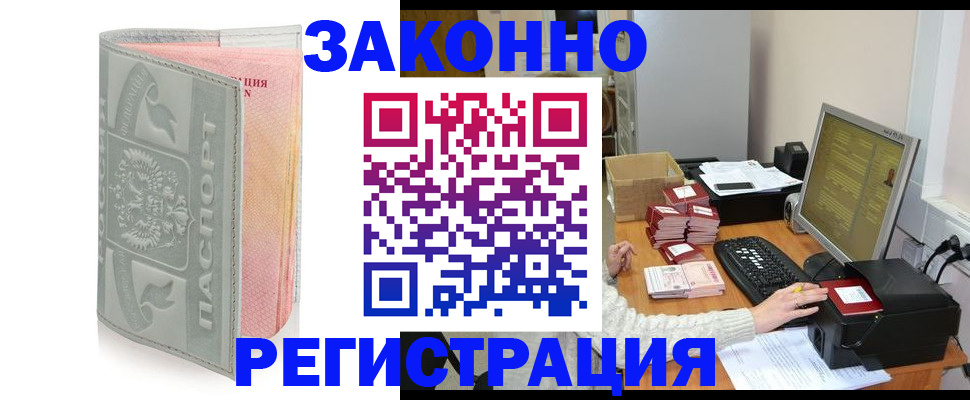 купить прописку в Волчанске
