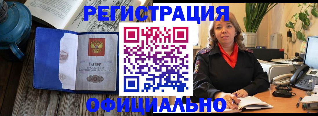 временная регистрация 2025 в Волчанске